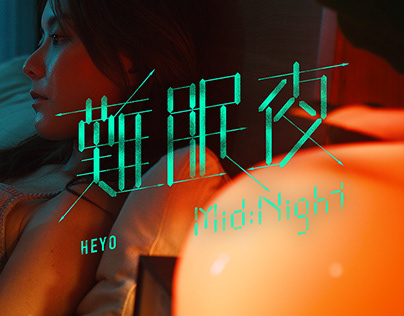 Mid Night — MV Production, production by someonelse. studio — a Hong Kong creative design studio for branding, graphic design and photography.